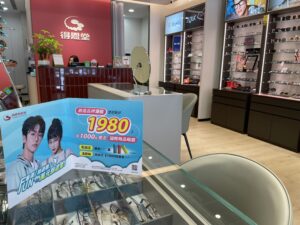 fun暑價旅遊趣-得恩堂配鏡抽萬元旅遊金