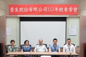 普生擴增產品線-年底前啟用ai園區大樓-全力布局大健康領域