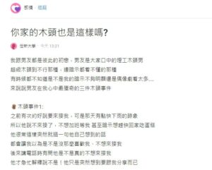 謎樣物品引起木訥男友誤會-網友意外發現超好用吹髮神器