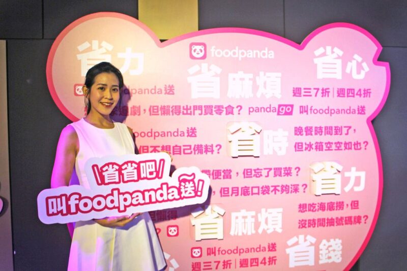 foodpanda-公布「省省吧大調查」　最新促銷活動連結品牌名店
