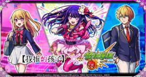 《怪物彈珠》首次聯名合作熱門動畫《我推的孩子》